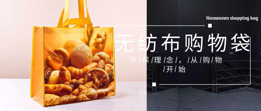 沧州市为什么选择联诚无纺布购物袋？